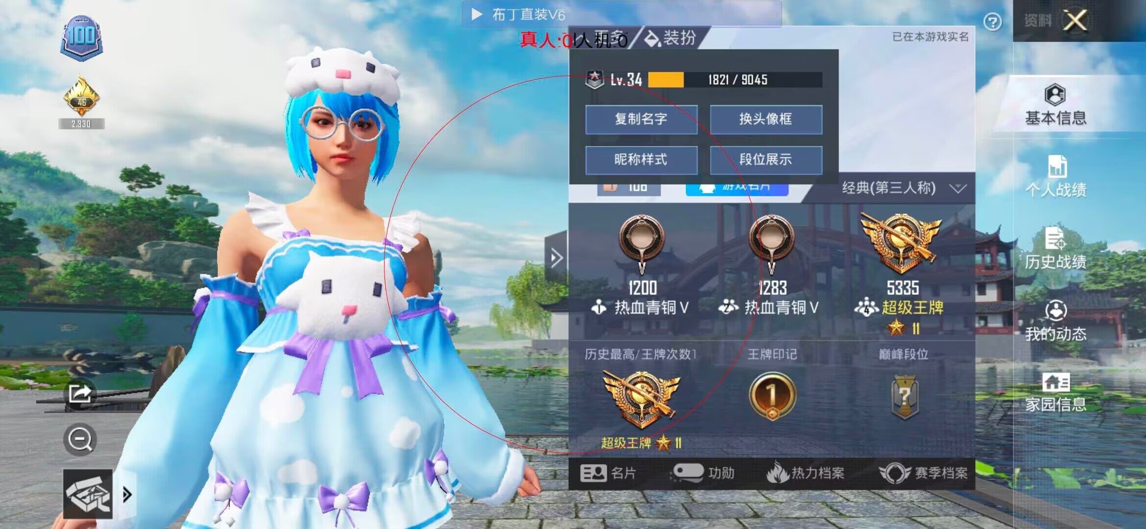 和平精英透视自瞄 - ��ƽ��Ӣ�ɴ��ϵ����辅助预览图